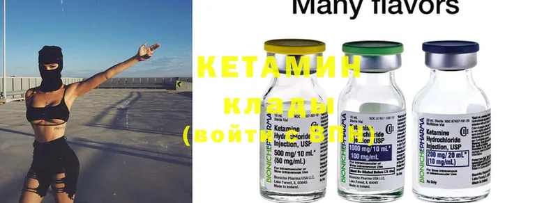 цена   Шебекино  OMG ссылки  КЕТАМИН ketamine 